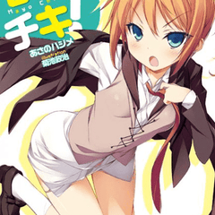 Mayo Chiki! Dakiheaven.eu