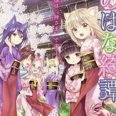 Konohana Kitan Dakiheaven.eu