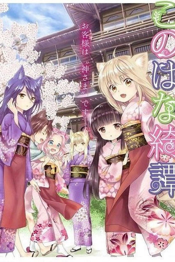 Konohana Kitan Dakiheaven.eu