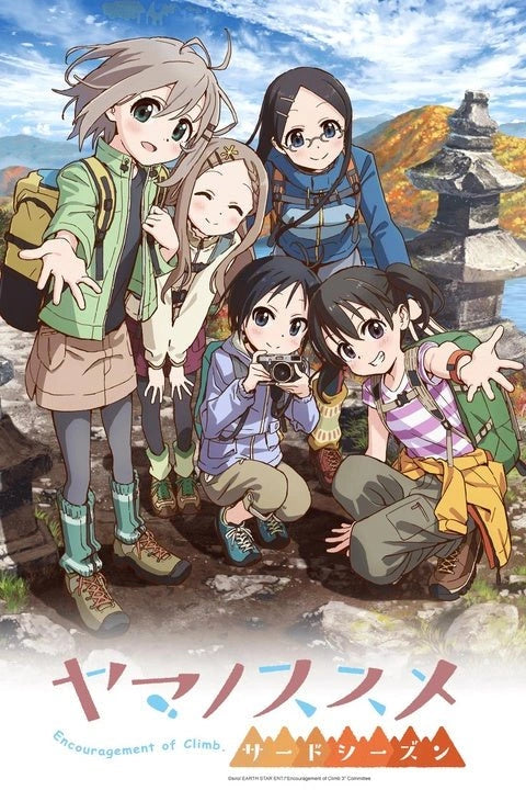 Encouragement Of Climb / Yama no Susume Dakiheaven.eu