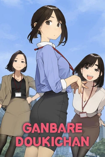 Ganbare Douki-chan Dakiheaven.eu