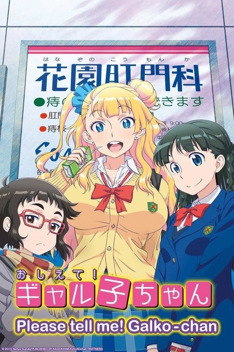 Please Tell Me! Galko-chan Dakiheaven.eu