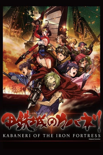 Kabaneri Of The Iron Fortress Dakiheaven.eu